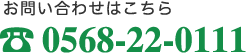 電話番号